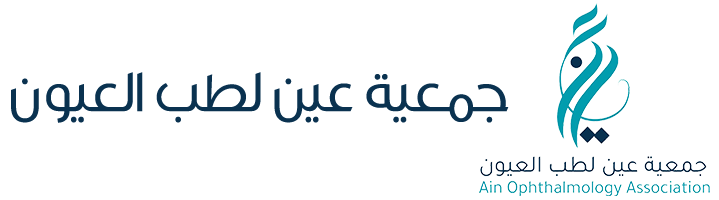 جمعية عين لطب العيون 