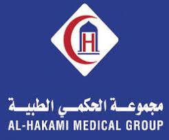 مجموعة الحكمي الطبية