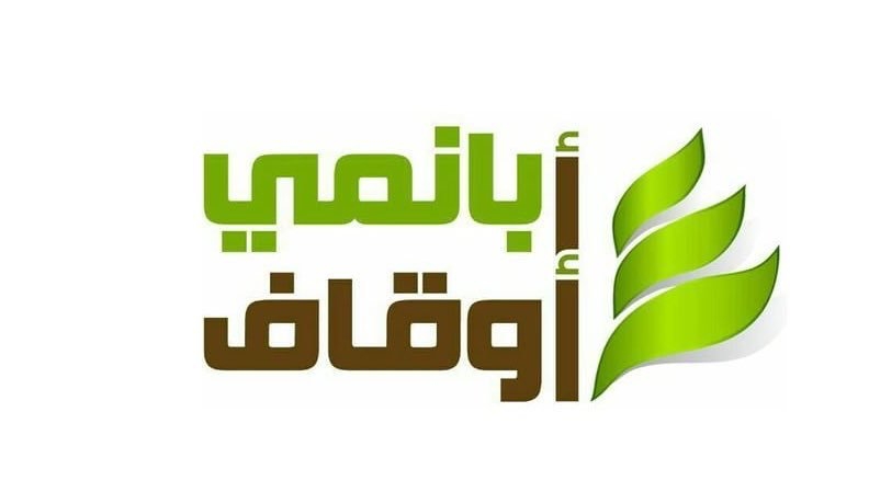 مؤسسة سليمان ابانمي 