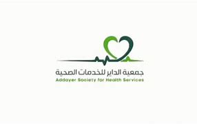 جمعية الداير للخدمات الصحية 