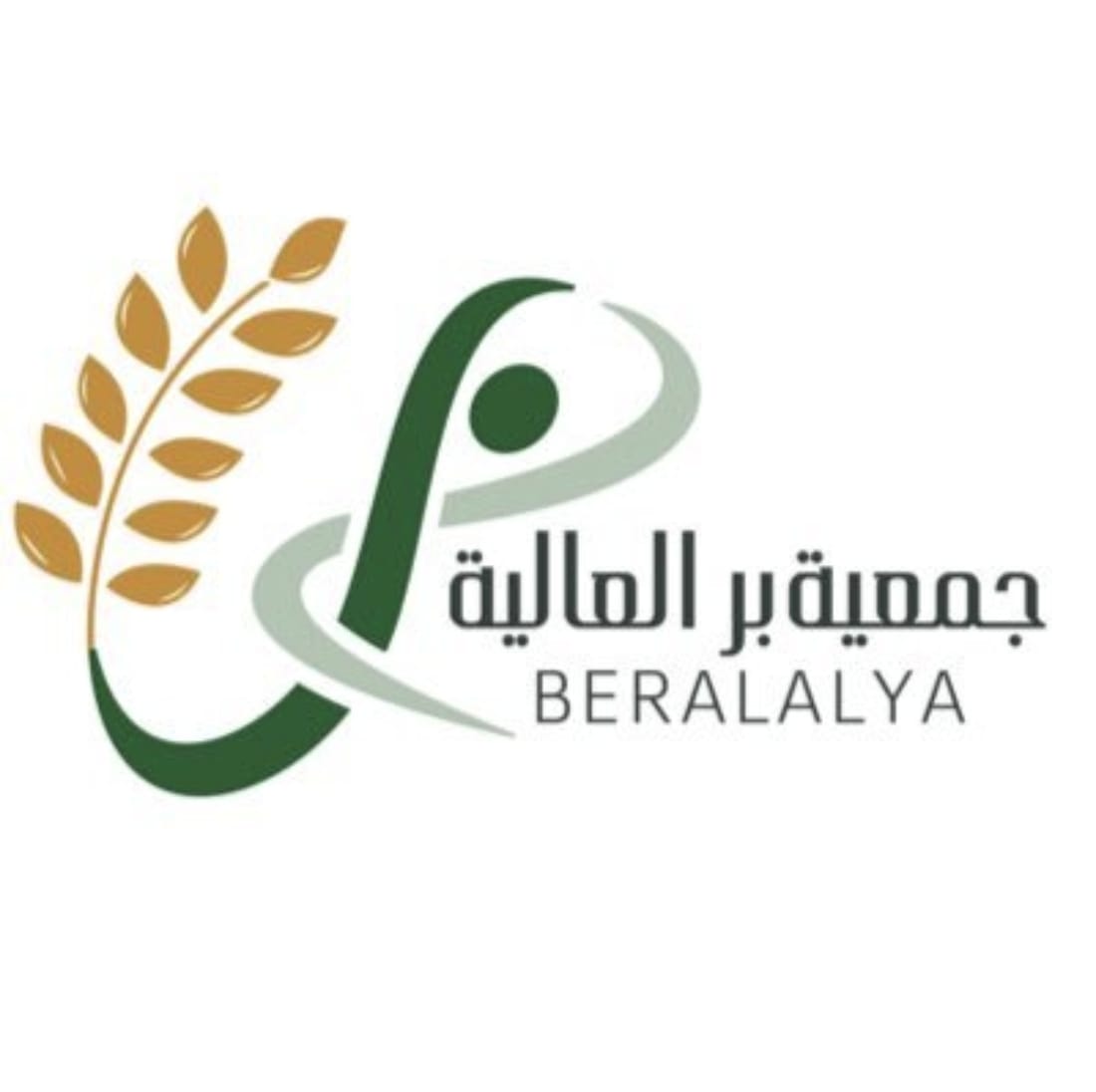 جمعية بر العالية